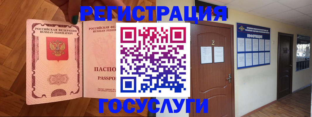 прописка для военкомата в Троицке