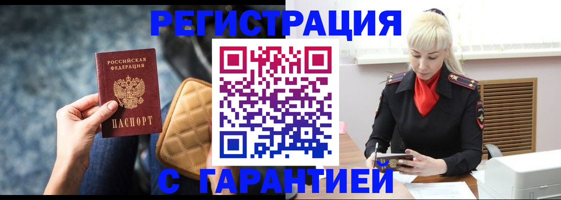 прописка для школы в Троицке